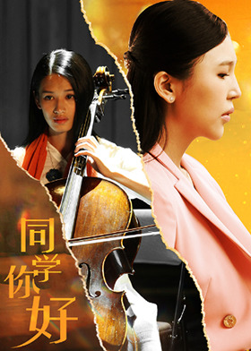 同学，你好
