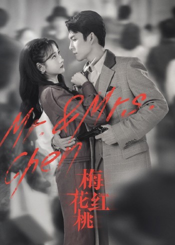 梅花红桃